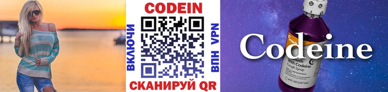 Codein Purple Drank  сколько стоит  Сретенск 