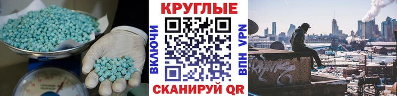 Ecstasy mix  мега вход  Сретенск  закладка 