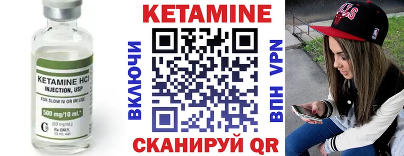 Кетамин ketamine  Сретенск 