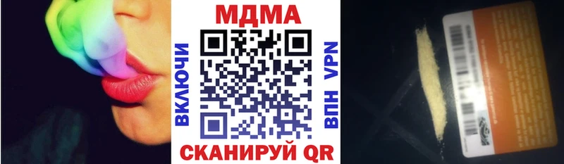 МДМА crystal  как найти закладки  Сретенск 